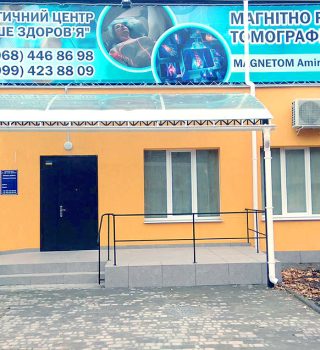 Лечебно-диагностический центр «Ваше здоровье»